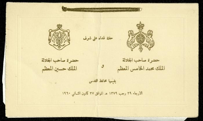 دعوة لحفل غداء على شرف الملك محمد الخامس والملك حسين، 27 كانون الثاني 1960