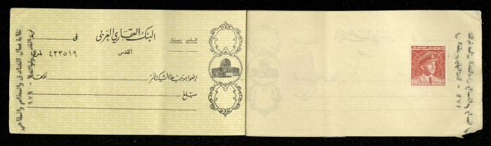 A Checkbook Issued by the Arab Land Bank for the Labours Hotel Res. & Coffee House Union
