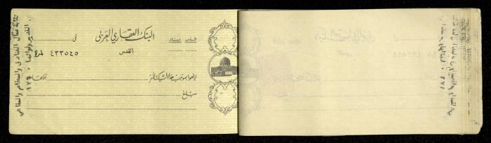 A Checkbook Issued by the Arab Land Bank for the Labours Hotel Res. & Coffee House Union