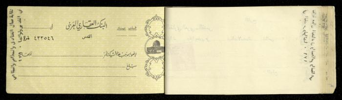 A Checkbook Issued by the Arab Land Bank for the Labours Hotel Res. & Coffee House Union