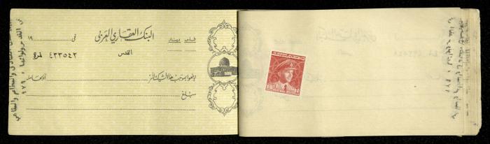 A Checkbook Issued by the Arab Land Bank for the Labours Hotel Res. & Coffee House Union