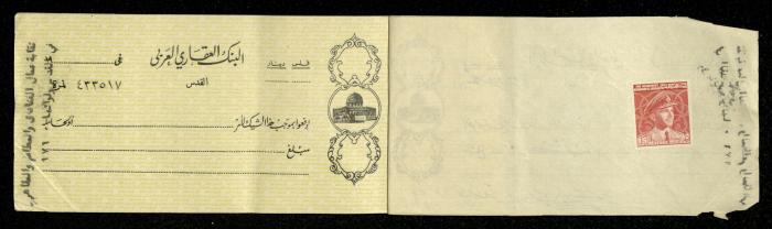 A Checkbook Issued by the Arab Land Bank for the Labours Hotel Res. & Coffee House Union