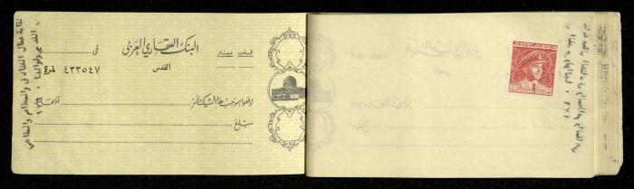 A Checkbook Issued by the Arab Land Bank for the Labours Hotel Res. & Coffee House Union
