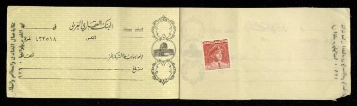 A Checkbook Issued by the Arab Land Bank for the Labours Hotel Res. & Coffee House Union