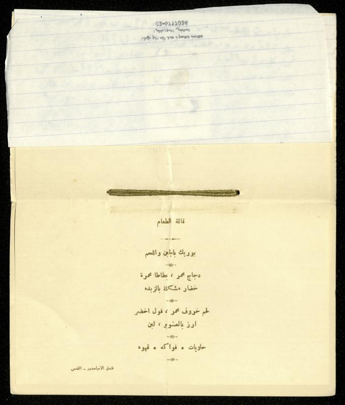 دعوة لحفل غداء على شرف الملك محمد الخامس والملك حسين، 27 كانون الثاني 1960