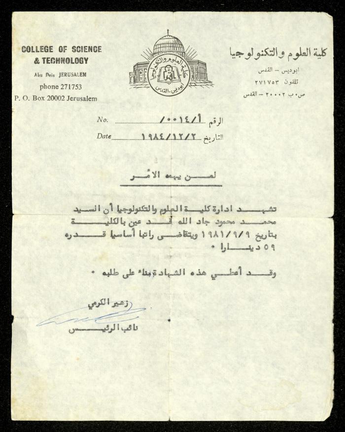 A Salary Proof Certificate to Muhammad Jadallah from the Faculty of Science and Technology, 2 December 1984