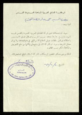 A Termination of Employment Issued by the Ambassador Hotel to Muhammad Jadallah, 20 June 1968