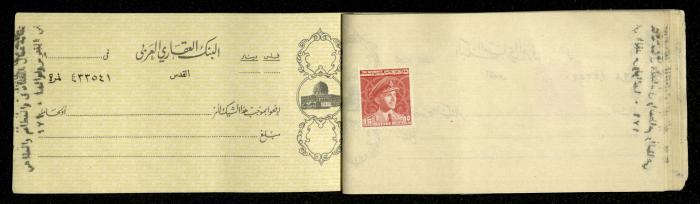 A Checkbook Issued by the Arab Land Bank for the Labours Hotel Res. & Coffee House Union