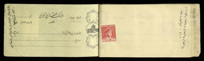 A Checkbook Issued by the Arab Land Bank for the Labours Hotel Res. & Coffee House Union