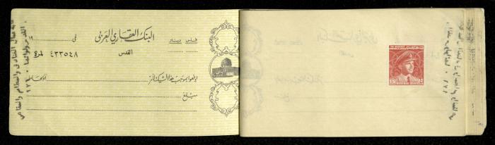 A Checkbook Issued by the Arab Land Bank for the Labours Hotel Res. & Coffee House Union