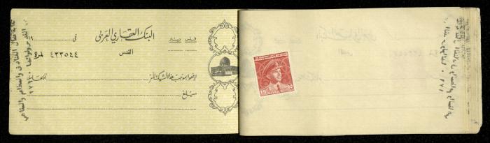 A Checkbook Issued by the Arab Land Bank for the Labours Hotel Res. & Coffee House Union