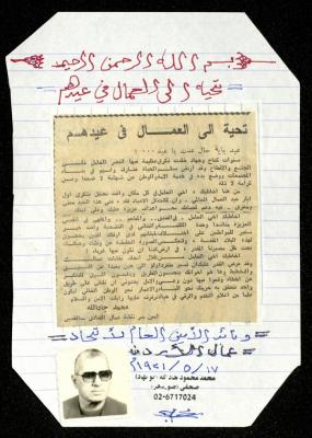 "A Salute for Workers on their Day", a Paper Clipping 