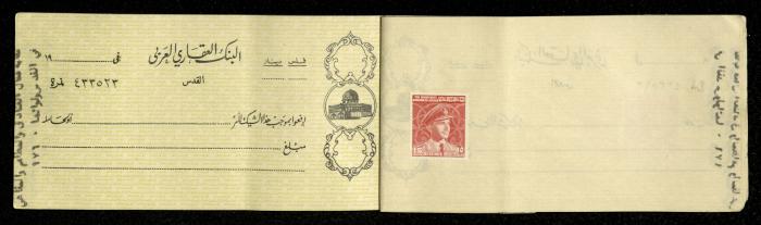 A Checkbook Issued by the Arab Land Bank for the Labours Hotel Res. & Coffee House Union