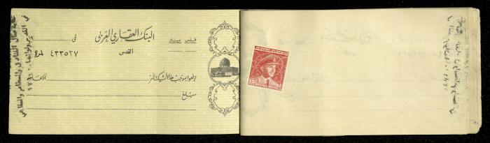 A Checkbook Issued by the Arab Land Bank for the Labours Hotel Res. & Coffee House Union