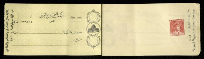 A Checkbook Issued by the Arab Land Bank for the Labours Hotel Res. & Coffee House Union