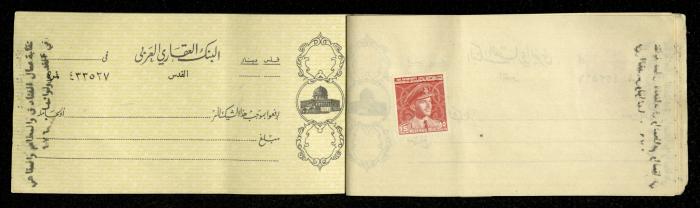 A Checkbook Issued by the Arab Land Bank for the Labours Hotel Res. & Coffee House Union