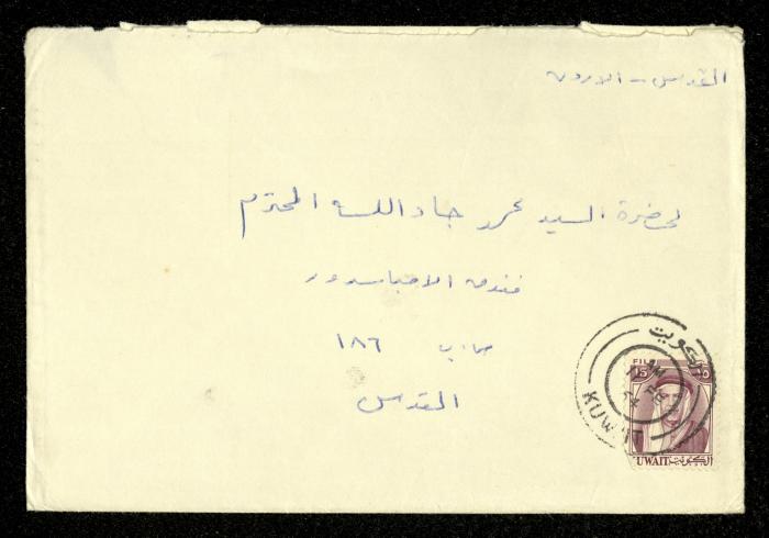 A Greeting Card from Muhammad, Mahmoud, and Ibrahim Jadallah from Kuwait on Eid 