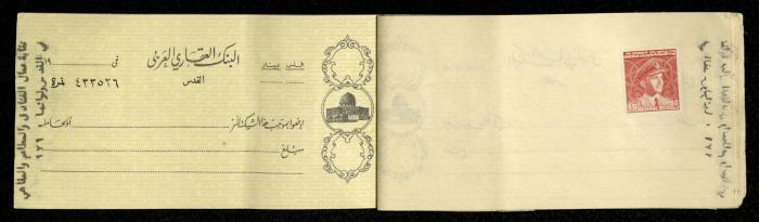 A Checkbook Issued by the Arab Land Bank for the Labours Hotel Res. & Coffee House Union