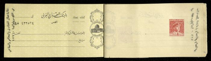 A Checkbook Issued by the Arab Land Bank for the Labours Hotel Res. & Coffee House Union