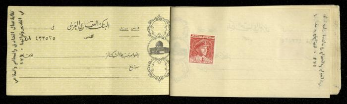 A Checkbook Issued by the Arab Land Bank for the Labours Hotel Res. & Coffee House Union