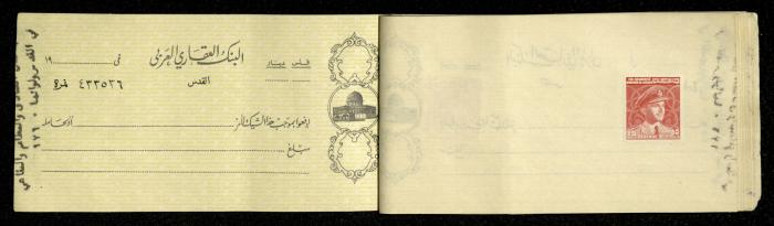 A Checkbook Issued by the Arab Land Bank for the Labours Hotel Res. & Coffee House Union