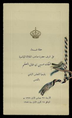 An Invitation Card to a Lunch Celebration in Honour of King Hussein of Jordan in Jerusalem, 18 December 1957