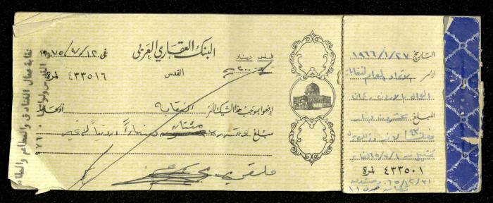 A Checkbook Issued by the Arab Land Bank for the Labours Hotel Res. & Coffee House Union