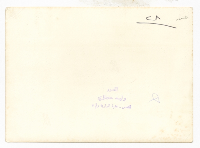 A Student from the Abdullah bin al-Hussein School in Jerusalem