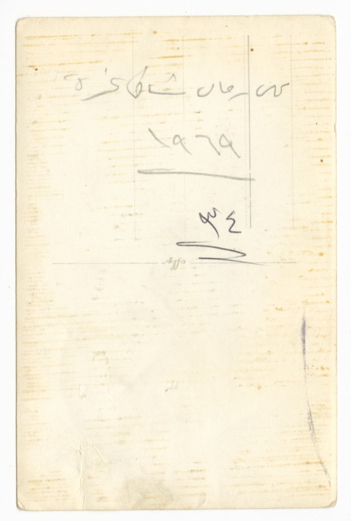 ʿabdel-ʿaziz Misk on a Teachers' Trip to the Gaza Beach 