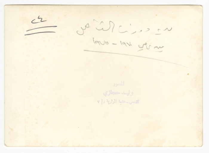 ʿabdel-ʿaziz Misk at a Rehabilitation Course