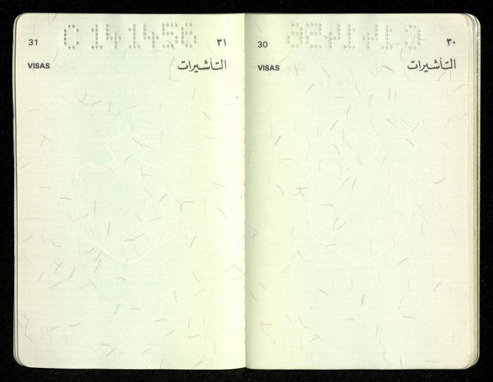 جواز سفر أردني لمحمد جاد الله، 7 أيلول 1987