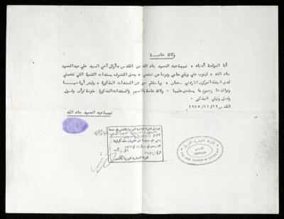 A Special Power of Attorney Issued by Nabiha Jadallah to her Brother Ali, 22 November 1975