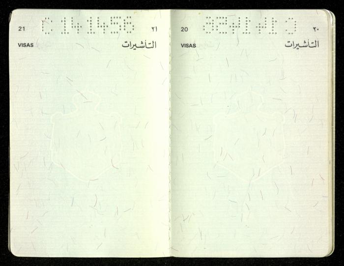 جواز سفر أردني لمحمد جاد الله، 7 أيلول 1987