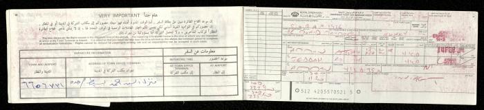 A Flight Ticket for Muhammad Jadallah Issued by the Royal Jordanian Airlines, 17 February 1994