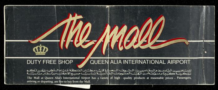 A Flight Ticket for Muhammad Jadallah Issued by the Royal Jordanian Airlines, 17 February 1994