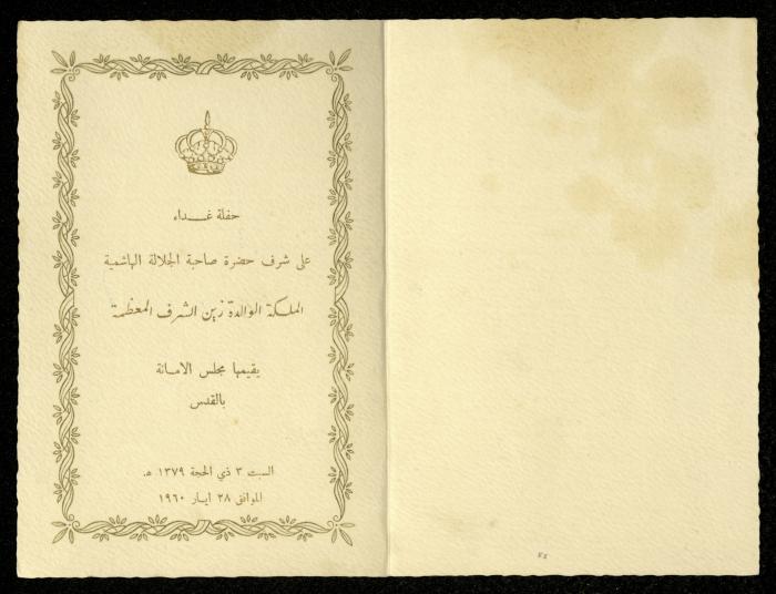 An Invitation Card to a Lunch Celebration  in Honour of Queen Zein al-Sharaf  in Jerusalem, 28 May 1960