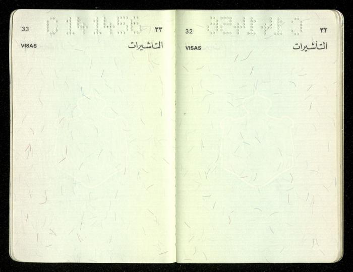 جواز سفر أردني لمحمد جاد الله، 7 أيلول 1987