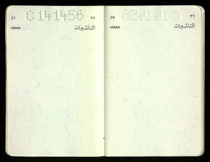 جواز سفر أردني لمحمد جاد الله، 7 أيلول 1987
