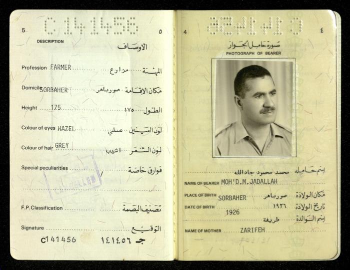 جواز سفر أردني لمحمد جاد الله، 7 أيلول 1987