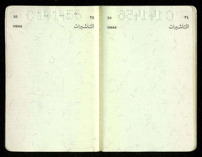 جواز سفر أردني لمحمد جاد الله، 7 أيلول 1987