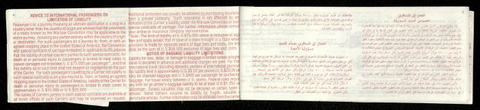 A Flight Ticket for Muhammad Jadallah Issued by the Royal Jordanian Airlines, 17 February 1994