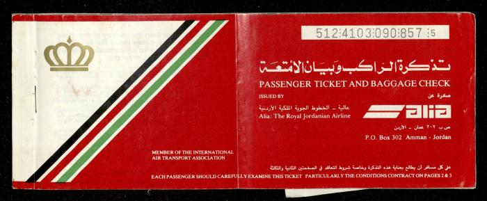 A Flight Ticket for Muhammad Jadallah Issued by the Royal Jordanian Airlines, 17 February 1994
