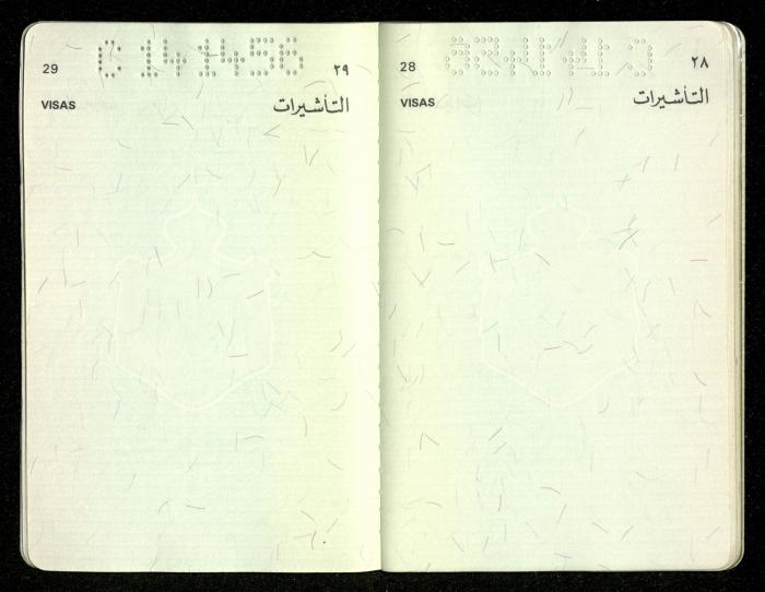 جواز سفر أردني لمحمد جاد الله، 7 أيلول 1987