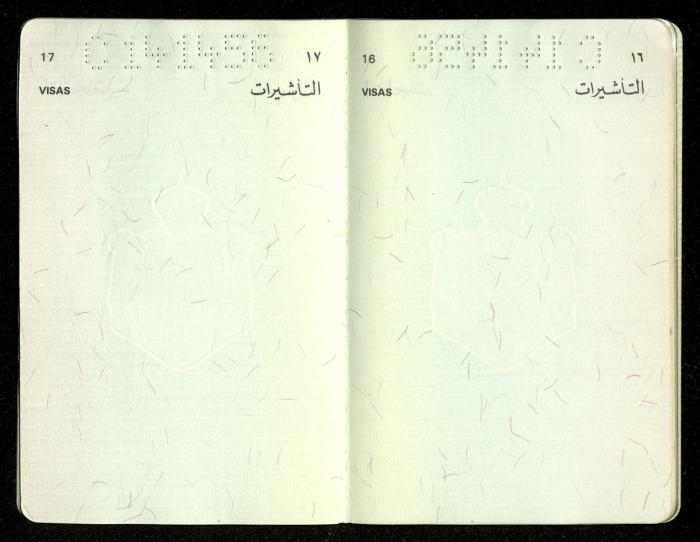 جواز سفر أردني لمحمد جاد الله، 7 أيلول 1987