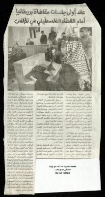"First Hearing Session of the Lawsuit Against Britain Before the Palestinian Judiciary in Nablus", a Paper Clipping, al-Quds Newspaper 