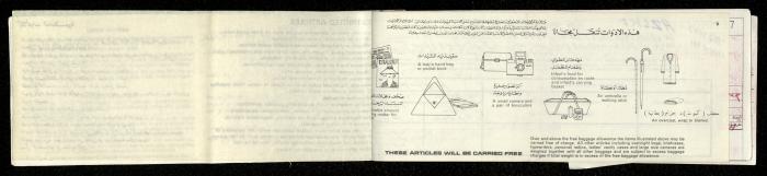 A Flight Ticket for Muhammad Jadallah Issued by the Royal Jordanian Airlines, 17 February 1994