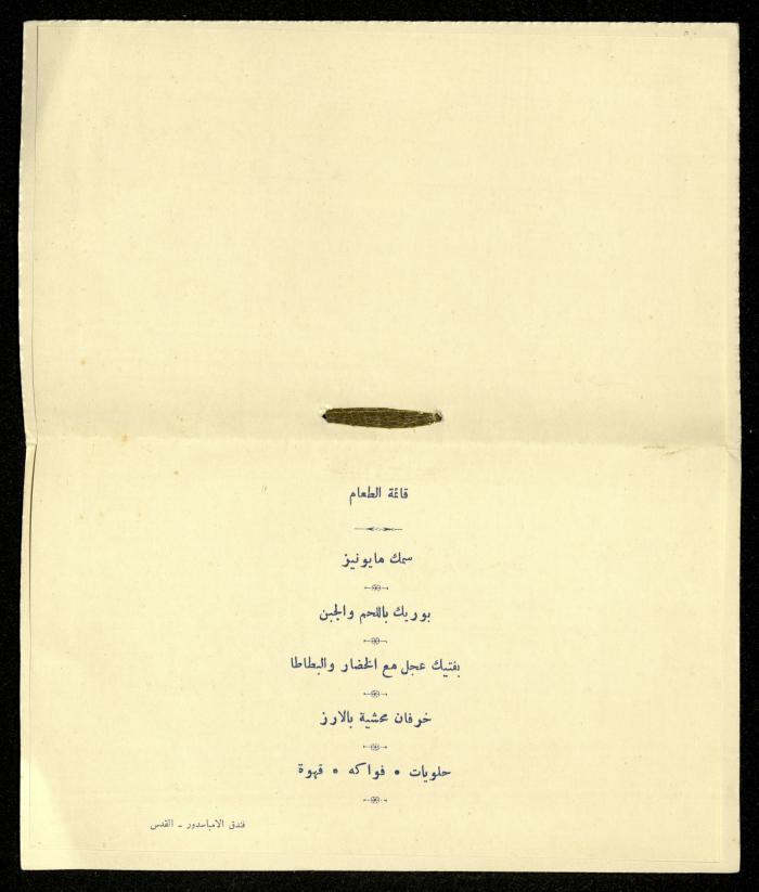  Invitation Card to Lunch in Honour of Mohammad Reza Pahlavi and King Hussein,  3 November 1959 