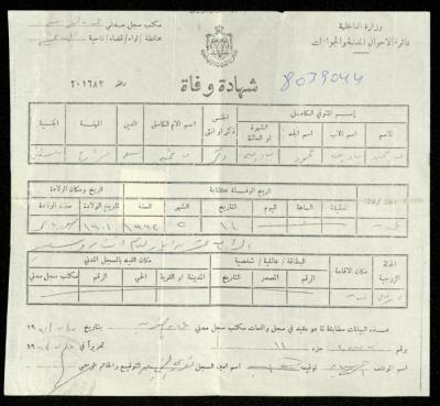 A Death Certificate Issued for Abdul Hamid Jadallah, 17 May 1992
