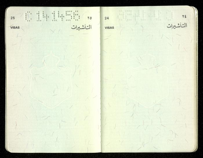 جواز سفر أردني لمحمد جاد الله، 7 أيلول 1987