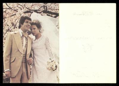 The Wedding Invitation Card of Aref and Najla Jadallah in Sur Baher, 8 November 1985
